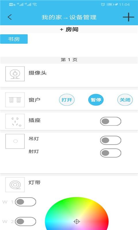 伊家人儿童智能手表app下载,伊家人,家居app,管理app