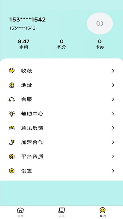 云点生活手机版下载,云点生活,校园app,跑腿app