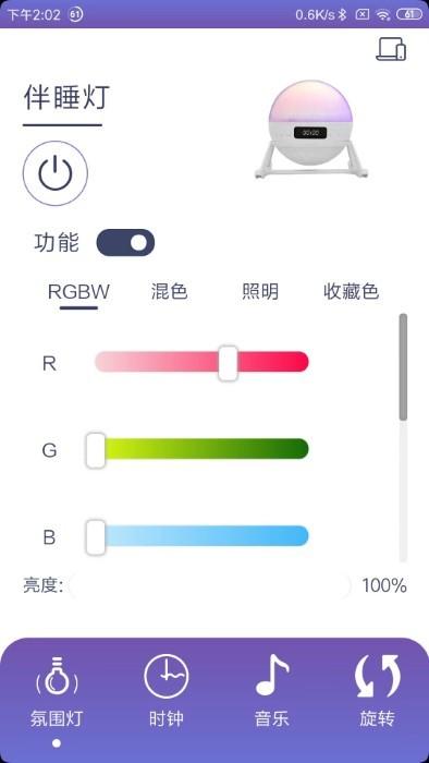 伴睡灯app下载,伴睡灯,灯光app,智能app