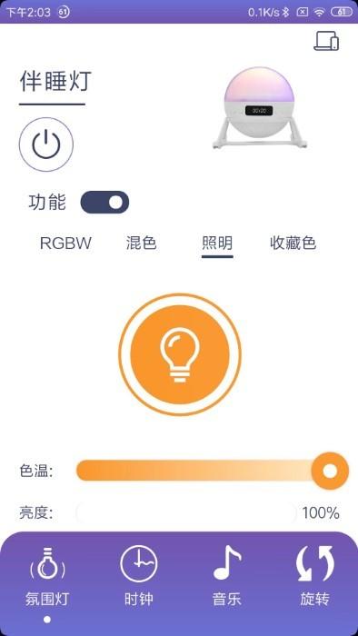 伴睡灯app下载,伴睡灯,灯光app,智能app