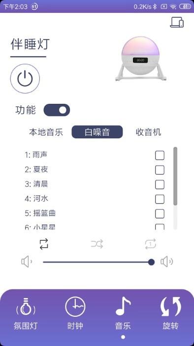 伴睡灯app下载,伴睡灯,灯光app,智能app