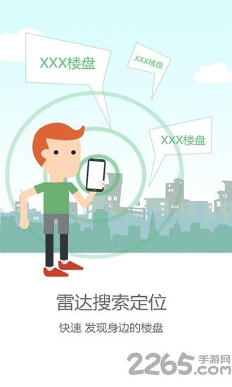 易买房客户端下载,易买房,买房app,找房app,房源app