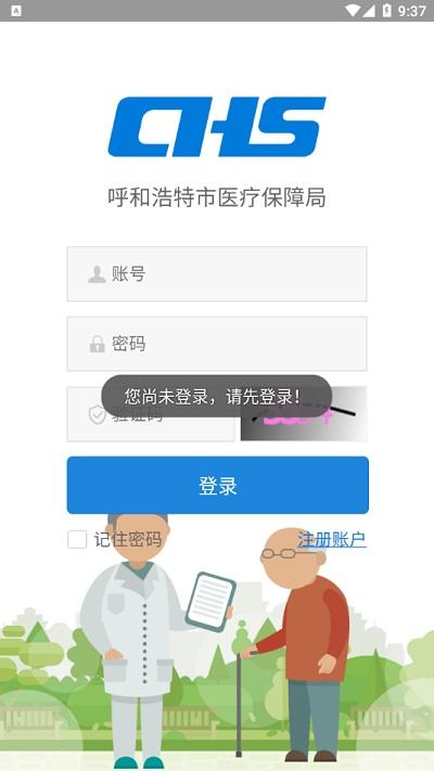 青城长护app官方版下载,青城长护,陪护app,呼和浩特app