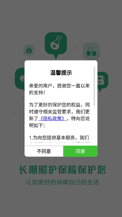 青城长护app官方版下载,青城长护,陪护app,呼和浩特app