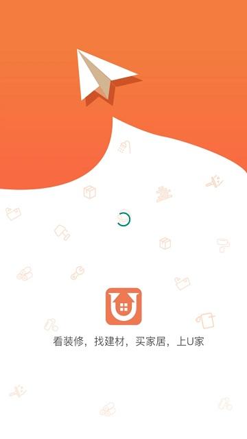 u家同城app下载,u家同城,同城app,服务app